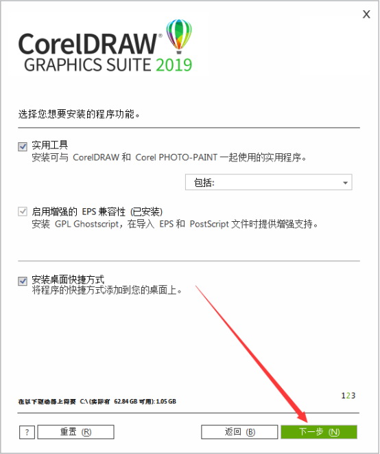 coreldraw2019破解版