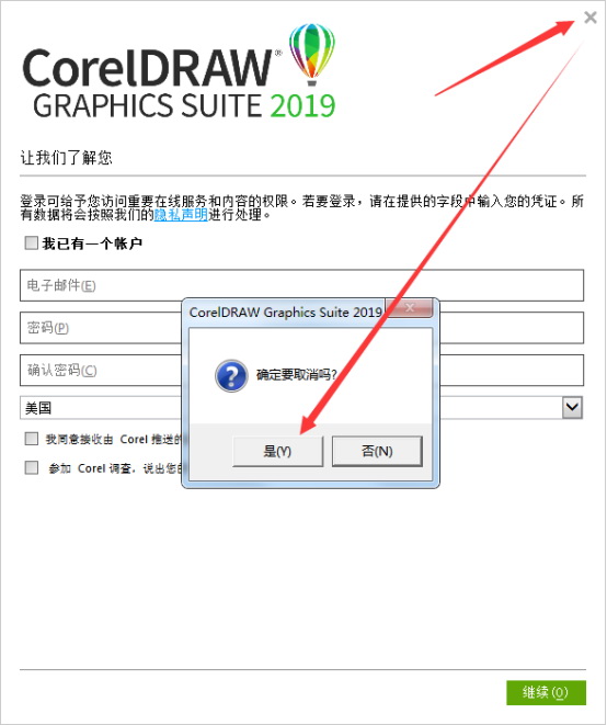 coreldraw2019破解版