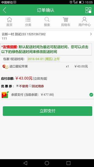 淘江阴官方版v1.0 安卓版(1)