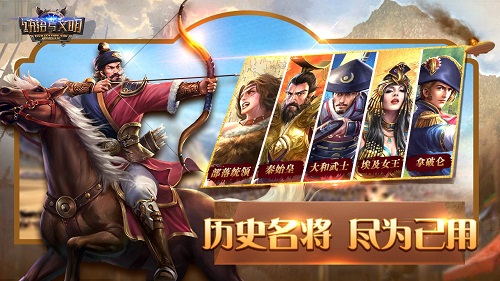 统治与文明华为登录版v2.29.0 安卓版(3)