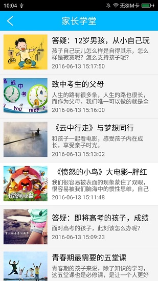 博教育教师端app(2)