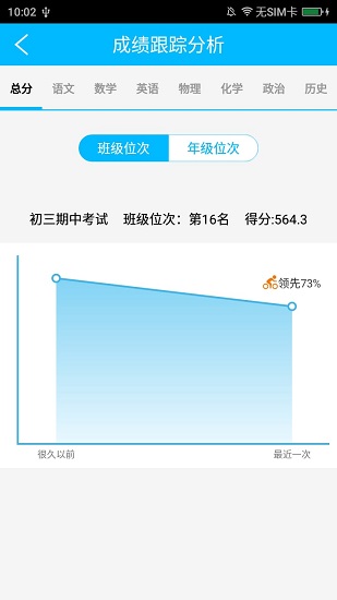 博教育教师端app(3)