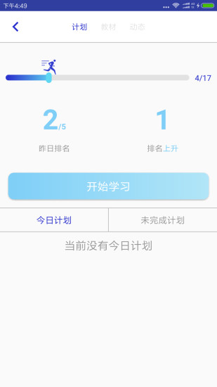 觉晓教育appv4.22.0(1)