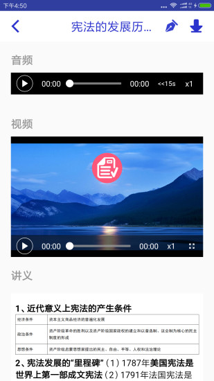 觉晓教育appv4.22.0(2)