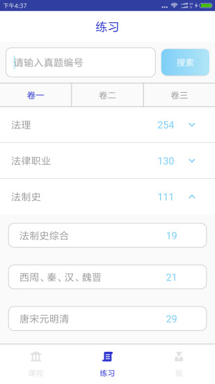 觉晓教育appv4.25.1(3)