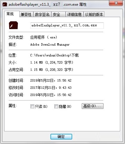 adobe flash player 11.3官方版v11.3.300 正式版(1)