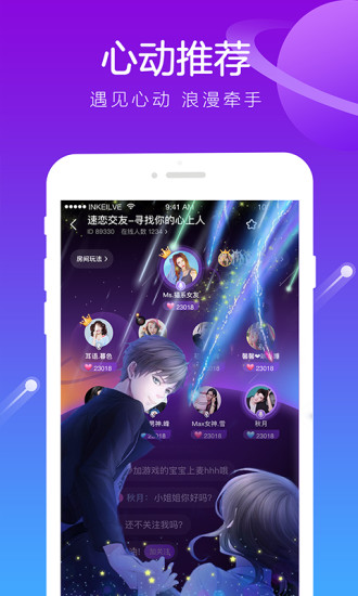 香芋星球app(3)