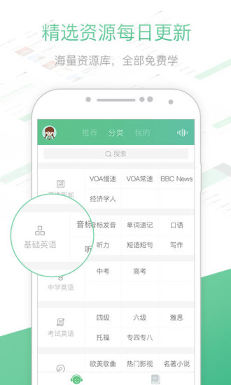 知米听力app(1)