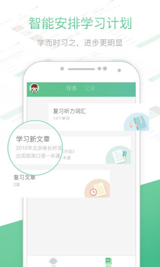 知米听力app(3)