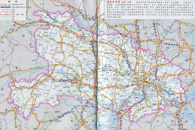 湖北省交通地图电子版