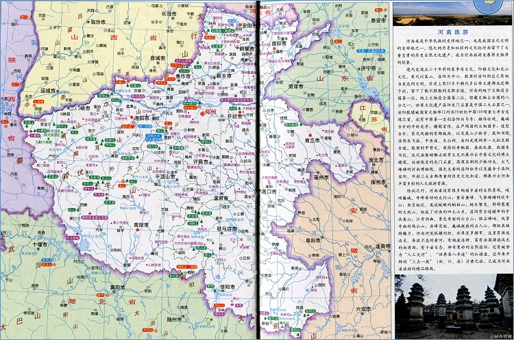 河南旅游地图全图大图