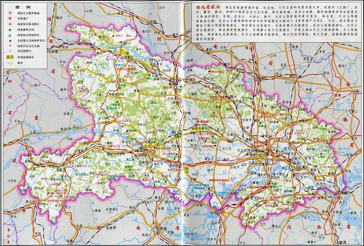 湖北省旅游地图全图高清版