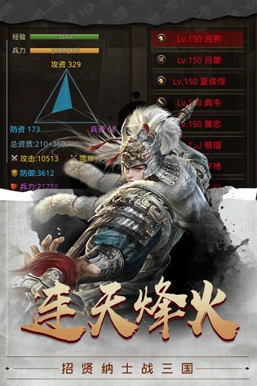 梦回三国java游戏v1.0.4 安卓版(3)