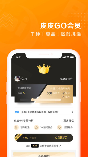 皮皮旅游appv3.2.1 安卓版(1)