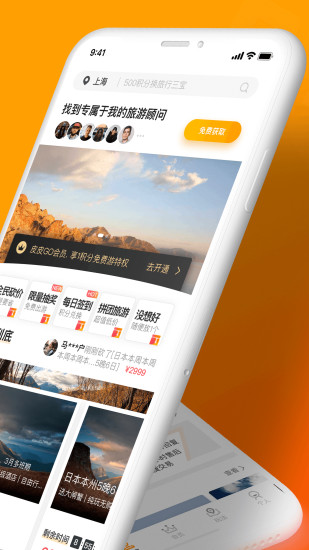 皮皮旅游app(2)