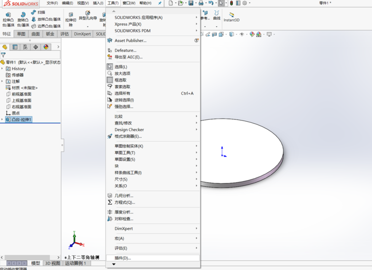 solidworks2019软件