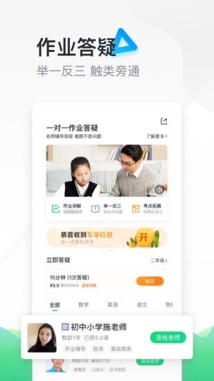 轻轻家教家长端app(2)