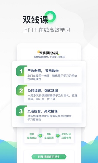 轻轻家教家长端app(1)