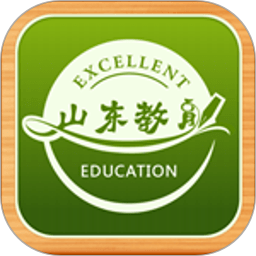 山东教育平台app v2.2.55.1 安卓版