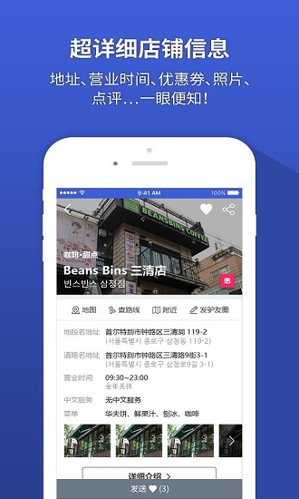 韩巢韩国地图手机版v1.2.6 安卓版(2)