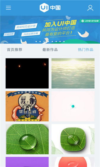 ui中国官方版v3.3.3 安卓版(3)