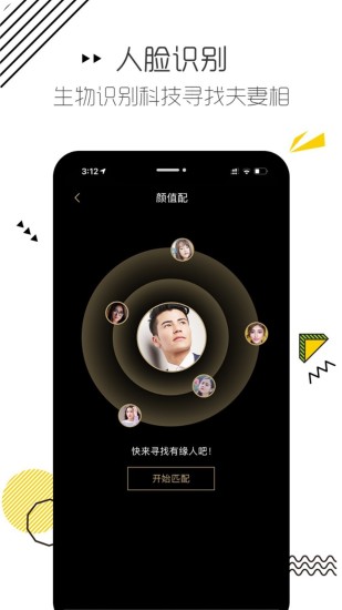 相亲日记app(1)
