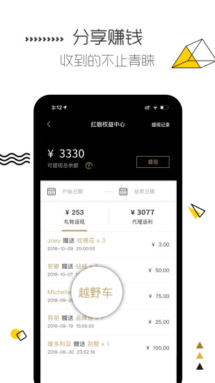 相亲日记app(3)