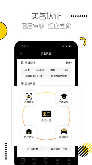 相亲日记app(2)