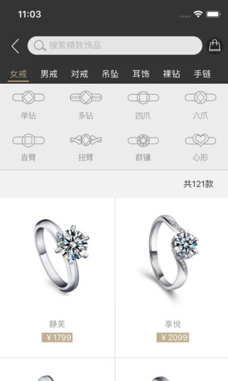唯钻会手机版(2)