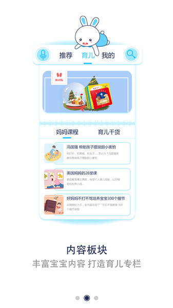 火火兔app苹果版v5.1.101 iphone版(2)