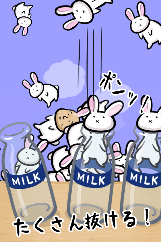 兔子和牛奶瓶手机版v1.0.4 安卓版(2)