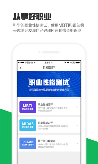 熊猫高考app(3)