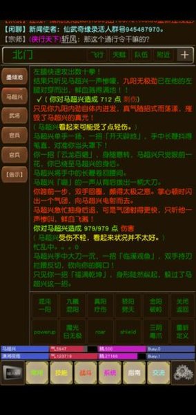 侠行奇缘内购破解版v1.0 安卓版(3)