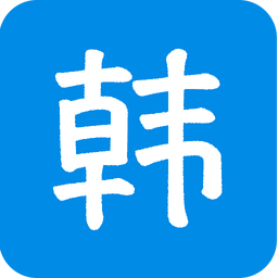 韩语吧app v1.8.4 安卓版