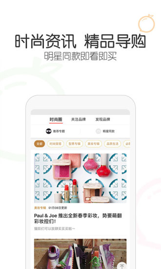 冰冰购appv9.3.9(2)