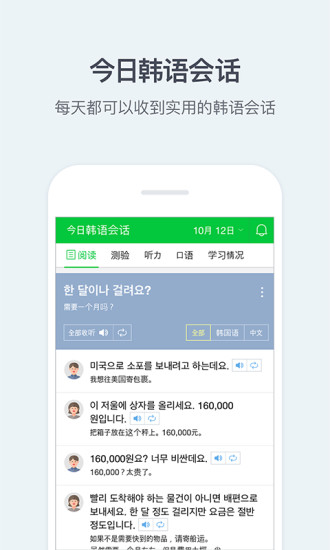 中韩词典app(1)