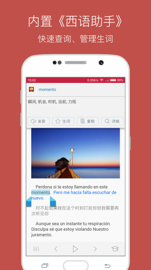 每日西班牙语听力免费版v10.9.0(2)
