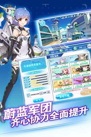 蔚蓝战争腾讯官方版(4)