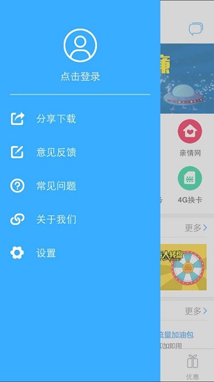 辽宁移动手机营业厅v2.5.0 安卓版(2)