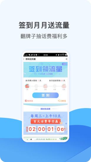 北京移动手机营业厅手机版v8.4.0(1)