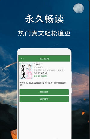 咸鱼免费小说appv1.0 安卓版(2)