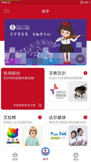 各尧学生端app(2)