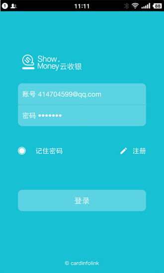 云收银app(3)
