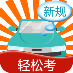 考駕照app v7.3.7 安卓版