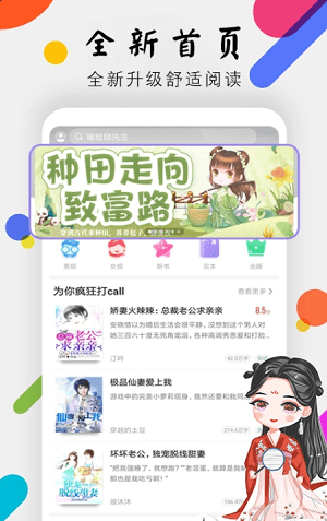 时光小说app(3)