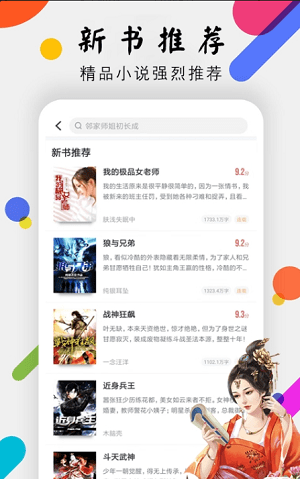 时光小说app(1)
