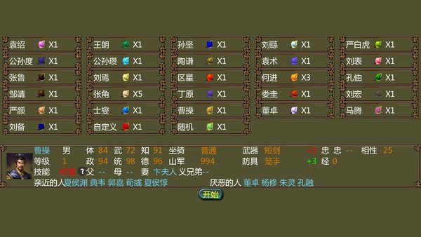 手中三国旧版v1.0.62 安卓版(2)