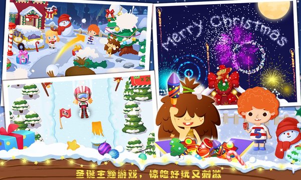 糖糖圣诞节手游v1.4 安卓版(4)