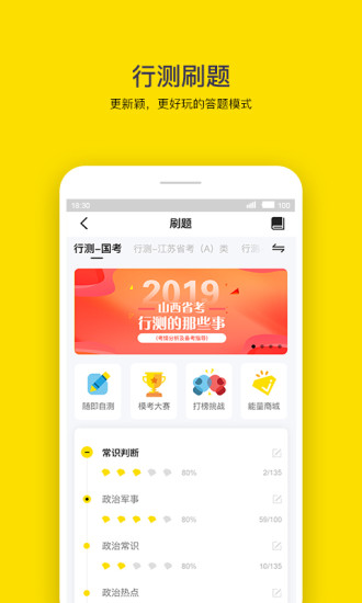 老吴公考app