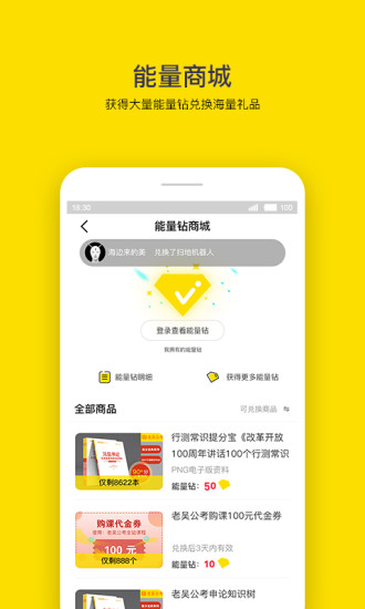 老吴公考app(2)